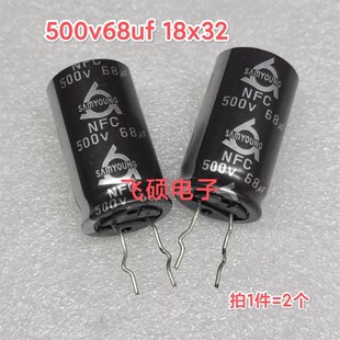 2个 原装进口三莹 500v100uf 82uf 68uf 高压电源胆机电解电容器