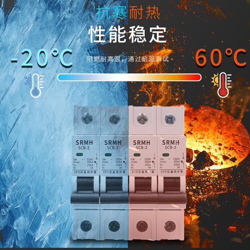 上海人民浪涌保护器SPD后备保护器前置保护开关三相4P/2P防雷器