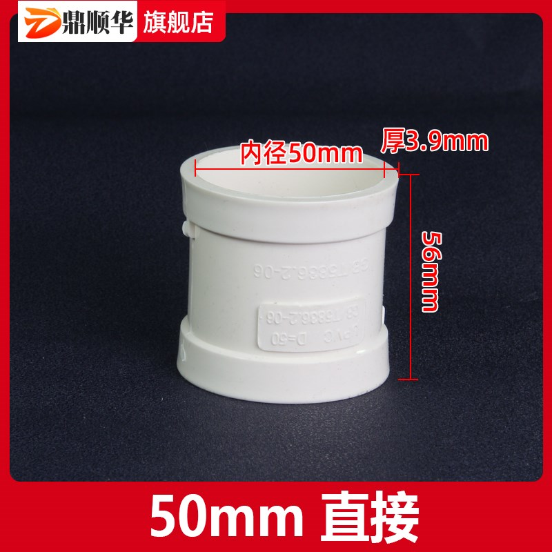 PVC排水管配件大全弯头水管子直接头三通5I0下水管75存水弯110接