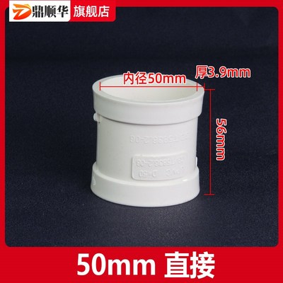 PVC排水管配件大全弯头水管子直接头三通5I0下水管75存水弯110接