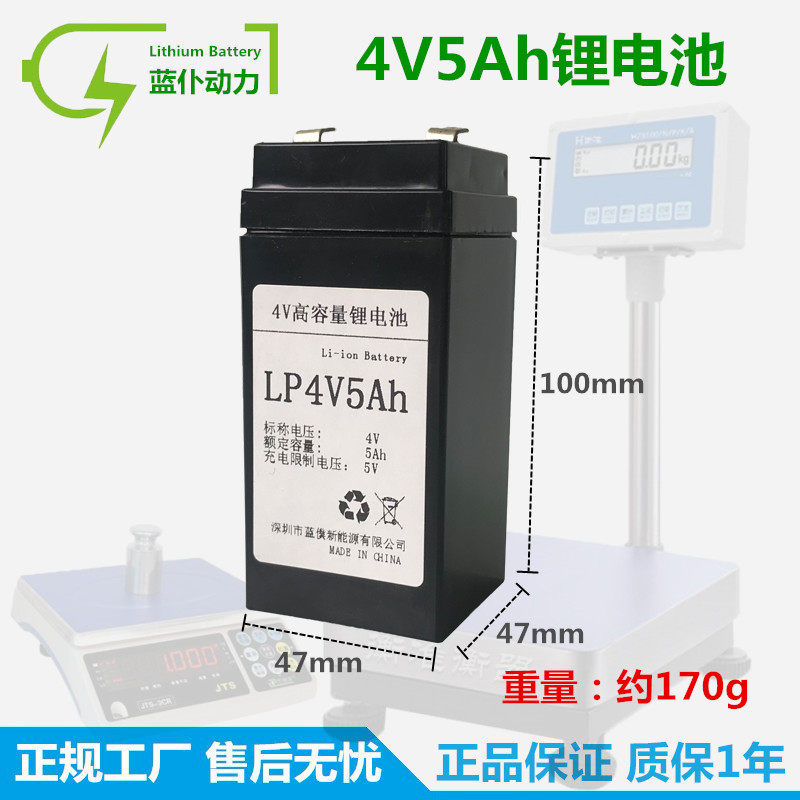 6V锂电池10ah4V4电子秤台称吊秤通用儿童电动汽车蓄电瓶12v7a包邮