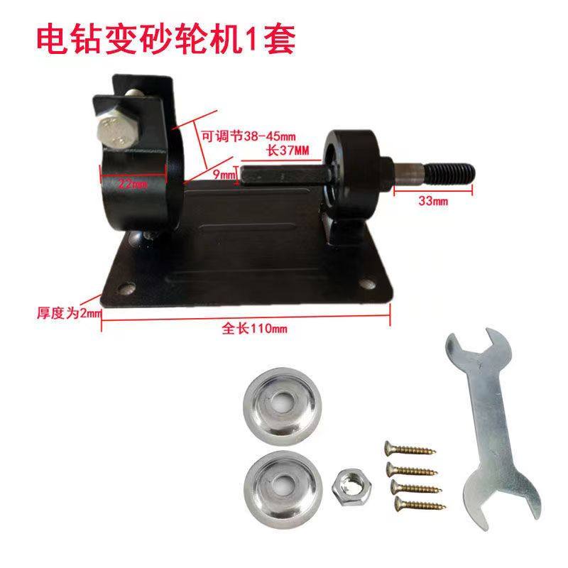 手电钻变砂轮机转换轴磨刀石家用砂轮磨盘连接头改装固定支架底座