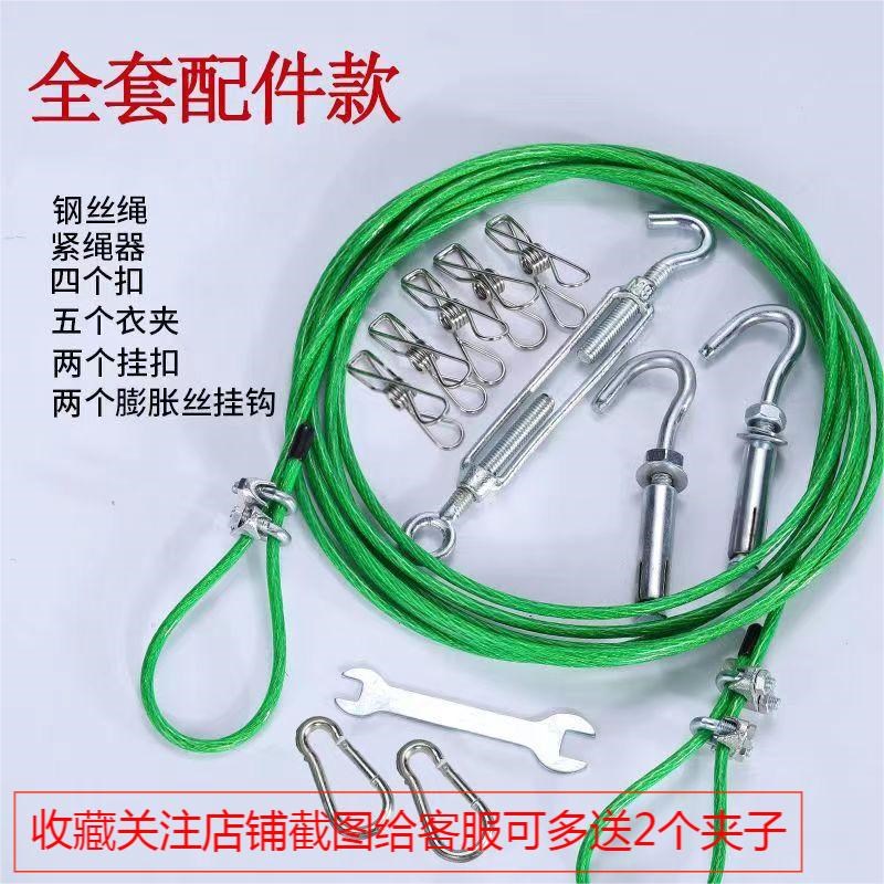 *丝铁丝绳钢线衣窗帘线挂u衣服晾的宿舍凉衣衣绳凉被子装晒绳吊绳