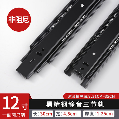 加厚抽屉滑道 三节轨抽拉柜道侧装导轨缓冲阻尼静音轨道三节滑轨