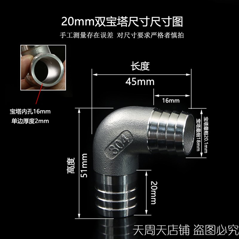 不锈钢304宝塔弯头直o角水管弯头皮管弯头软管弯头 8mm10mm双宝塔