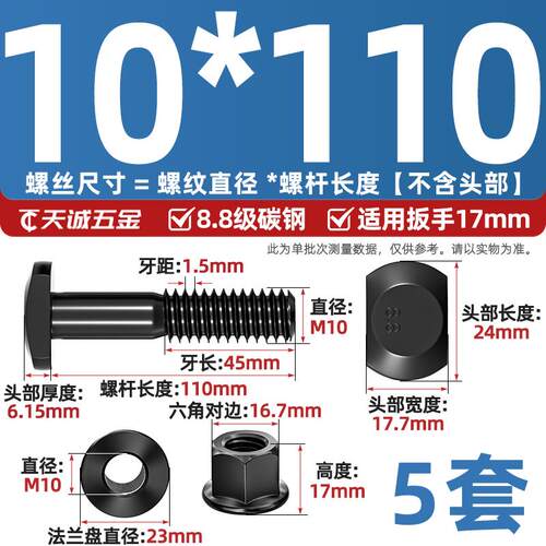 8.8级T型螺栓套装槽用模具压板冲床铣床GB37螺丝M8M10M12M16-MM36