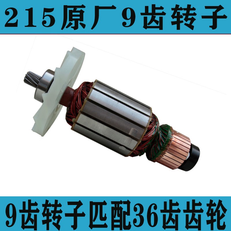 东灶港FFd215升级款4200W8000大功率切桩机转子齿轮配件通配FF210