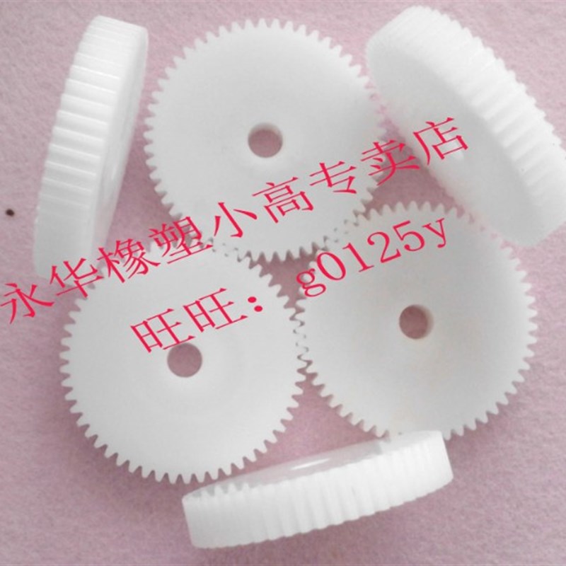 塑料MC尼龙平面齿轮齿条加工定做 模数1G 齿数54 外径56  内径6