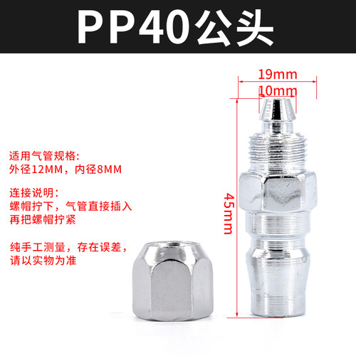 气管快速接头C式气泵sm40空压机PM20木工PU管8mm软管SP20气动配件
