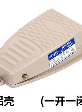EKW5A-B脚踏开关 带线 220v 脚踩开关 脚踏板开关 脚踩式铝合金壳