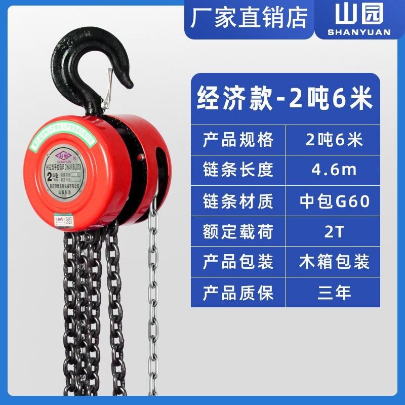 手拉葫芦1吨2吨3/6米国标倒链家用起吊葫芦手动拉紧起重家用圆形,包装,五金配件包装,淘宝优惠券,粉丝福利购,淘宝优惠卷