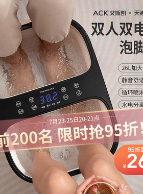艾斯凯双人足浴盆带滚轮防水盖的DPS加热恒温足浴器 亲子款家用足