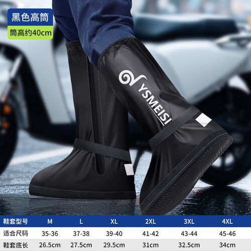 男女通用骑行雨鞋套防水高筒耐磨防滑户外防雨防雪鞋套下雨脚套