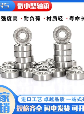 日本进口国产微型轴承电机MR115 MR117 MR126 MR128 MR137 MR148Z