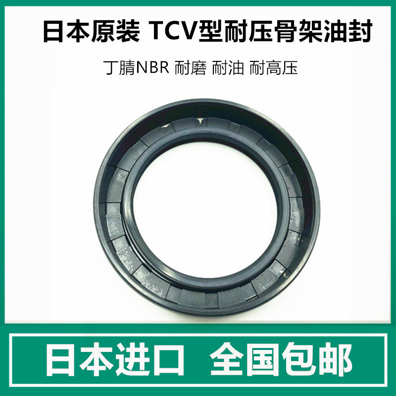 日本进口NOK 394973 394974 394976注塑机油泵马达高压骨架油封
