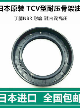 日本进口NOK 394973 394974 394976注塑机油泵马达高压骨架油封