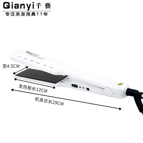 千艺直发夹板理发店发型师化妆师烫发器直板夹熨板电夹板拉直正品