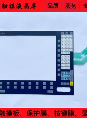 全新 OP015A按键膜 6FC5203-0AF05-0AA0按键膜 按键面板 薄膜开关