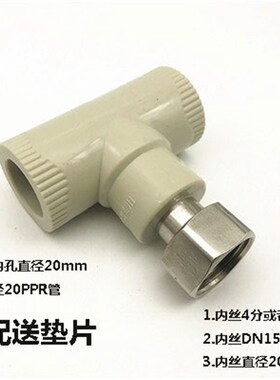 灰色PPR热水器活接4分6分25变1寸2032直接弯头前置过X滤器水管接