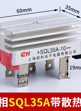 SQL10A/20A/35A/40A/50A/60A 1000V 发电机整流器 三相整流桥组