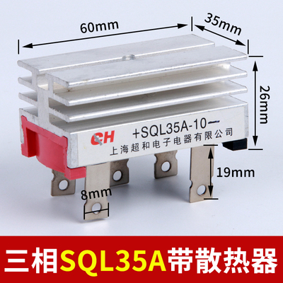 SQL10A/20A/35A/40A/50A/60A 1000V 发电机整流器 三相整流桥组