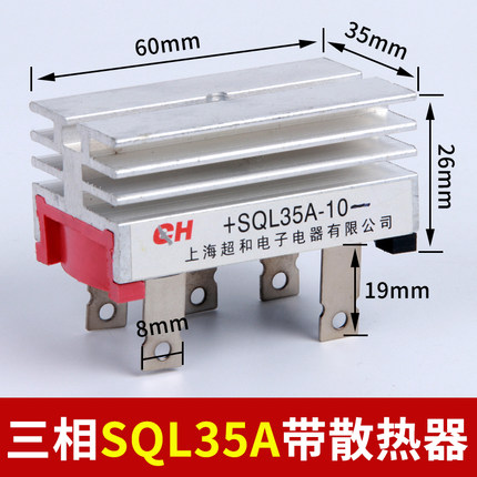 SQL10A/20A/35A/40A/50A/60A 1000V 发电机整流器 三相整流桥组