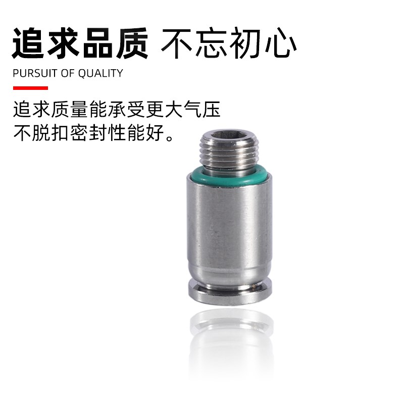 304不锈c钢气管快速接头快插气动快接圆柱形终端接头B-POC-G
