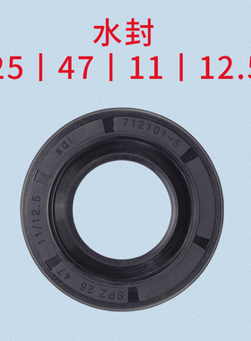 洗衣机全系列水封油封37*66*10/12 47*88 25*50.75 35*65.55 进口