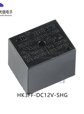 汇科继电器 HK3FF-DC5V 12V 24V-SHG 10A 5脚 继电器