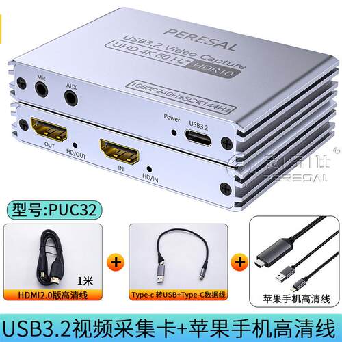皮乐仕 4K采集卡HDMI专业高清直播 手机/平板直播相机采集卡RGB
