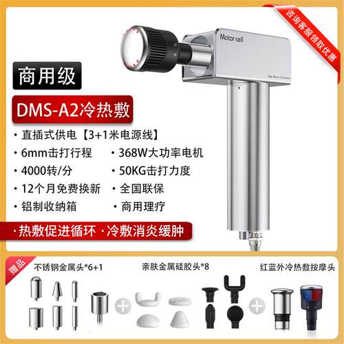 医院专用筋膜枪肌肉按摩器dms深层肌肉筋膜康覆理疗专业级松解仪