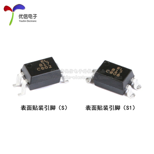 兼容PC817 EL817S1 贴片光耦 SMD 原装 正品