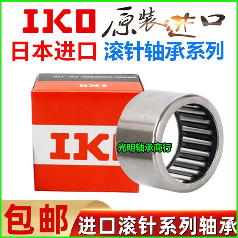 IKO进口滚针轴承TAHMK81