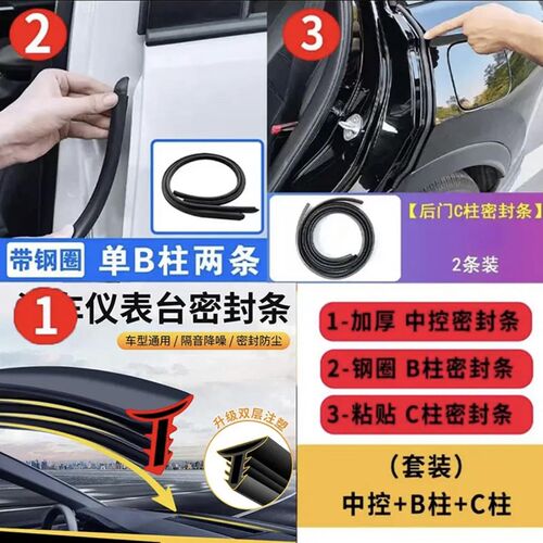雷克萨斯ES/RX/NX/LM/GX/LX/RZ/UZ/IS汽车门BC柱隔音仪表台密封条