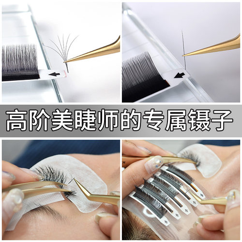 美睫开花镊高精密合度嫁接工具美睫师专用镊金羽镊海豚夹镊子套装