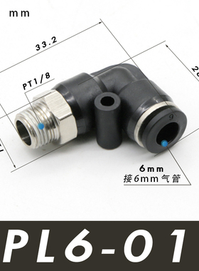 快速接头PcC8-02螺纹直通白色气管快插PL弯头6-01 10-03 2 4分气