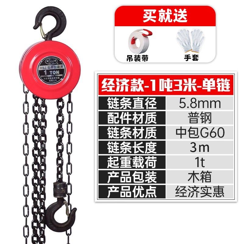 手拉葫芦倒链1/2/3/5吨吊葫芦10t手动葫芦吊机家用小型升降起重吊,包装,五金配件包装,淘宝优惠券,粉丝福利购,淘宝优惠卷