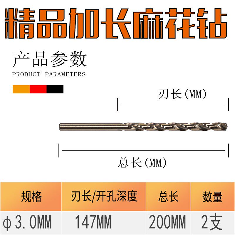 加长麻花钻6直柄不锈钢钻头8超长600M钻咀钻嘴打孔钻钻铁转头包邮