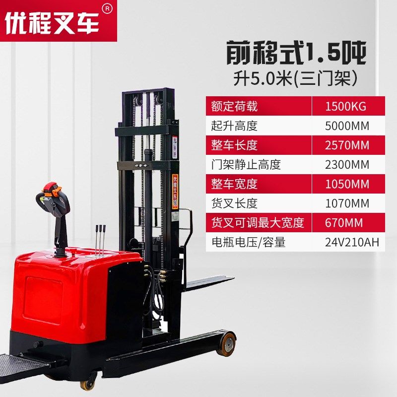 优程1吨前移式全电动堆高车2吨装卸搬运车电瓶升高装卸车铲车叉车,包装,五金配件包装,淘宝优惠券,粉丝福利购,淘宝优惠卷