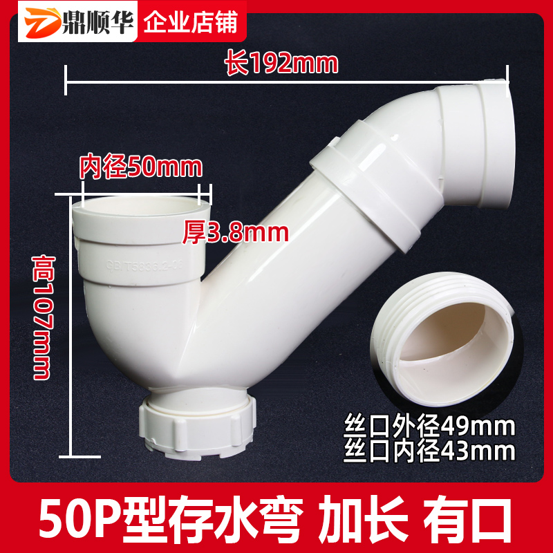 PVC存水弯 防臭jP弯头S型弯50带检查口75接头P型110下水管配件大