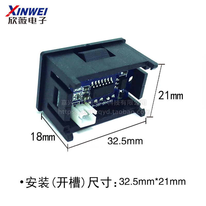 0.56寸/0.36英寸n数字电压表头30/100/120V带外壳数显两/二/三线