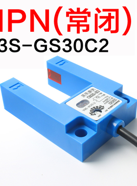 槽型光电开关E3S-GS30C1/E4槽宽30MM对L射U型传感W器平层感应开关