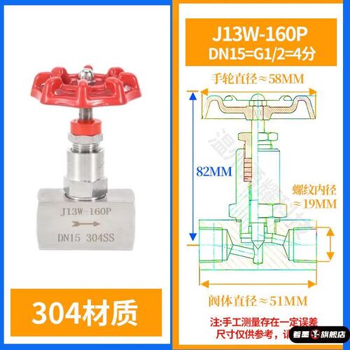 304不锈钢针型阀J13W一160P双内螺纹停止阀压力表阀耐高温高压
