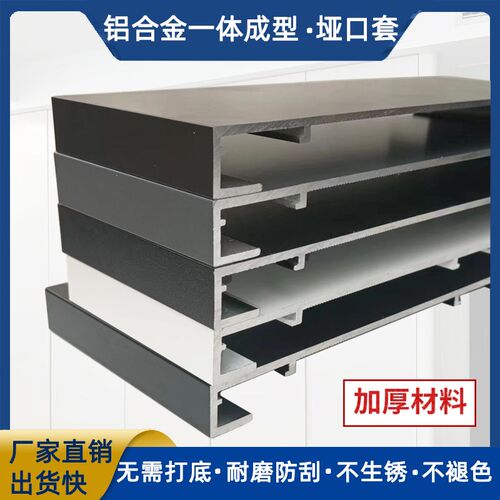 门套包边门框阳台铝合金垭口套一体成型窗户包边框套装修入户门套
