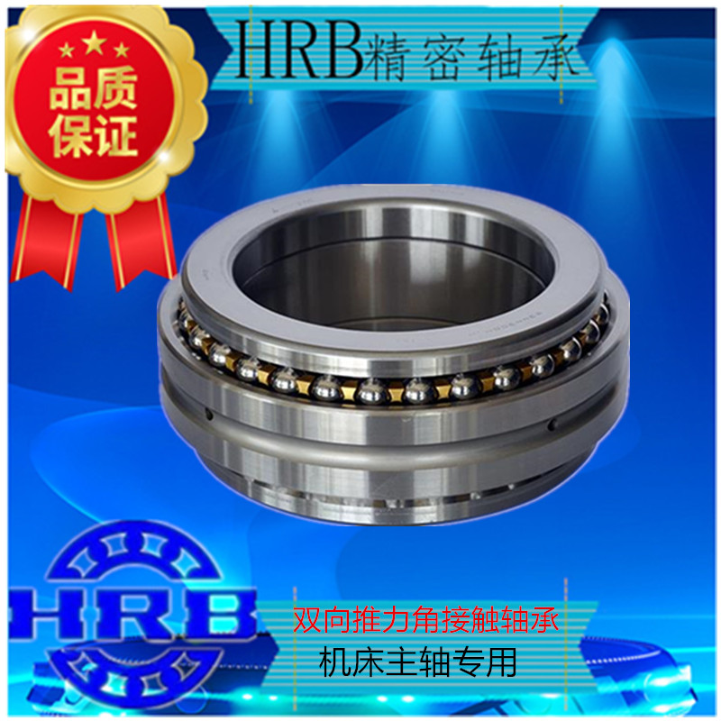 234424BM1/P5 D2268124 120X180X72 哈尔滨X双向推力球轴承