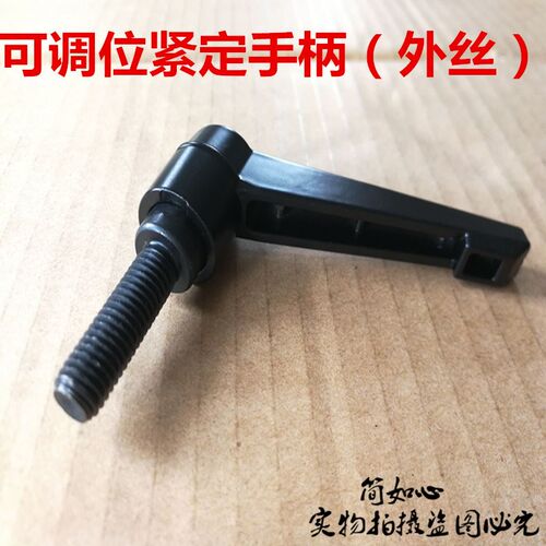 可调位紧定手柄螺丝7字旋转把手L型可调节锁紧螺母螺栓 M12M14M16
