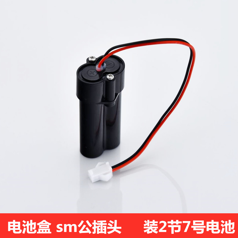 小便池感应器面板电池盒自动感应器E小便冲水电磁阀小便感应器配