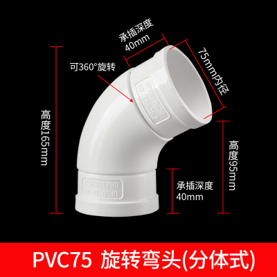 PVC可旋转万向弯头110能36x0度可调节排水管分体弯下水接头配件50