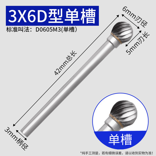信工硬质合金旋转锉刀头钨钢磨头3*6mm木工雕刻头金属打磨头铣刀