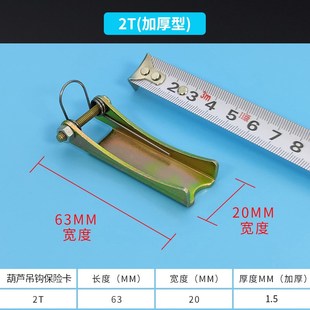 吊车吊钩防脱卡电动葫芦吊钩保险卡扣1t行车安全挂钩10t防脱装置